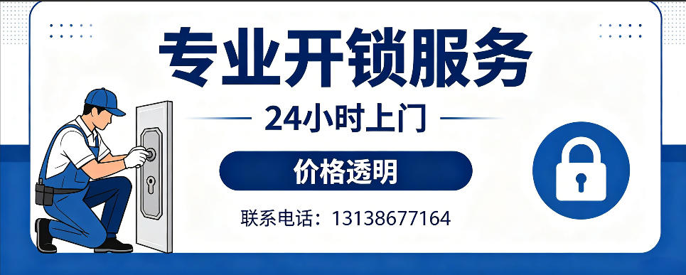 河池 开防盗门｜家用入户门无损开锁、反锁开门、换锁芯维修公司