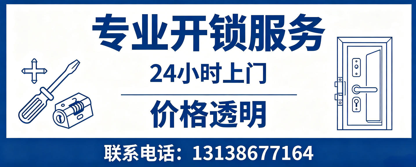 河池 无损开锁换锁｜防盗门不破门开锁、C 级锁芯更换正规公司